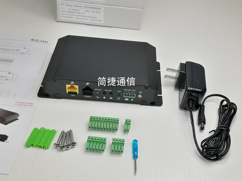 简捷电梯对讲网关