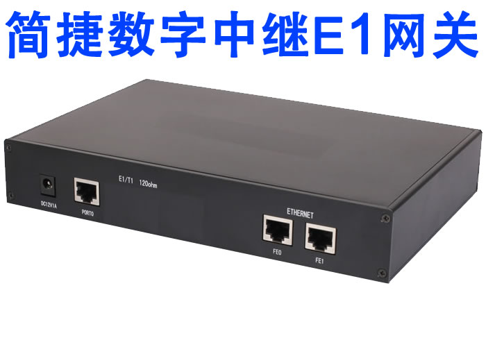 E1数字中继网关-TG200