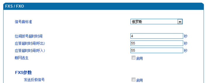 IAD-4S4O断网逃生的设置