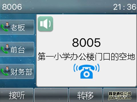 V300视频电话机的3寸彩屏